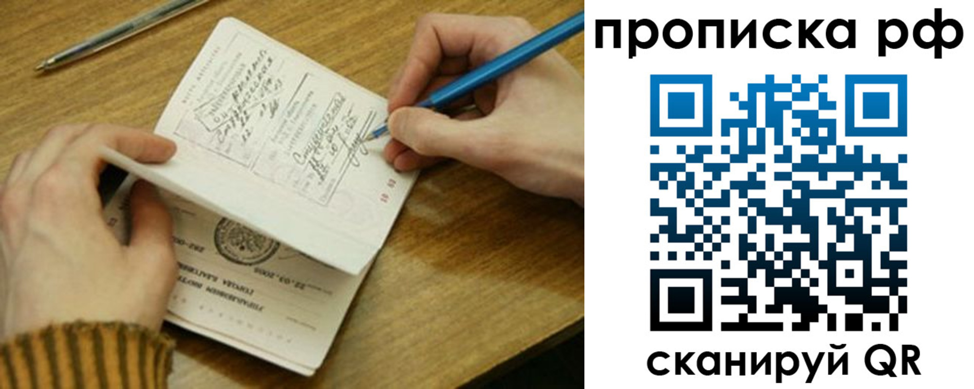 прописка для работы в Мариинском Посаде