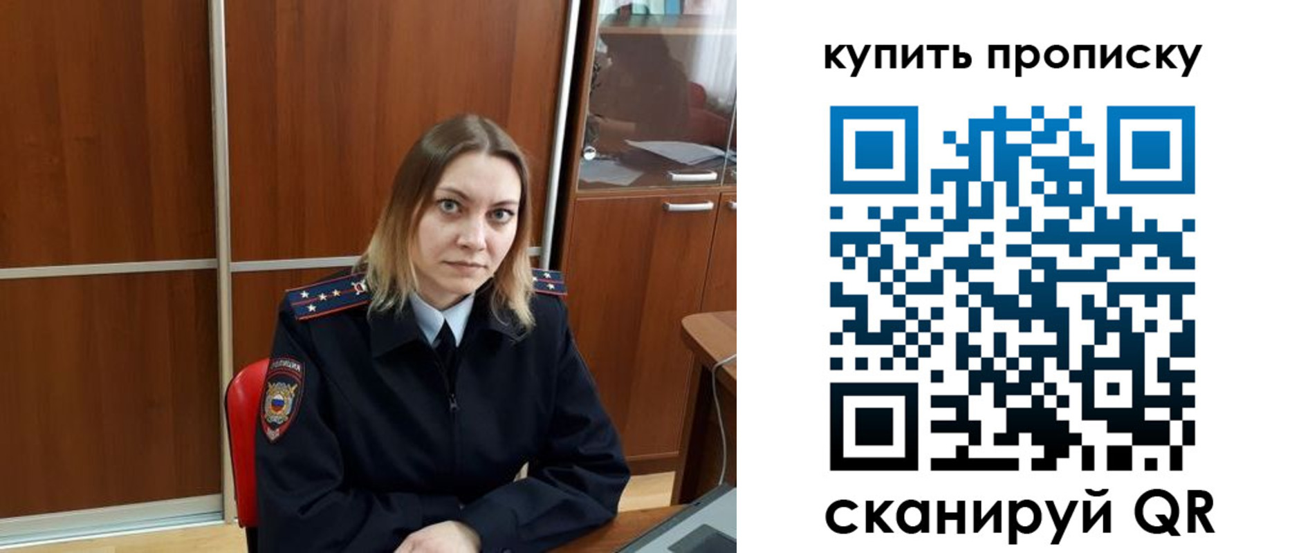 прописка регистрация в Мариинском Посаде